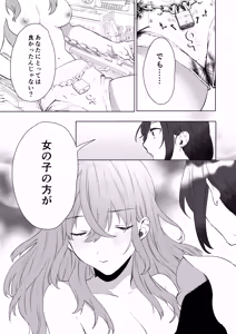 Page 14 of TS Shita Boku no Shiawase Maid-san Seikatsu - preview thumbnail