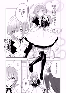 Page 16 of TS Shita Boku no Shiawase Maid-san Seikatsu - preview thumbnail