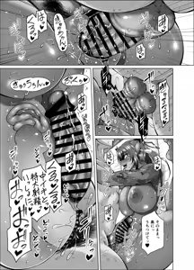 Page 24 of Saigetsu Omomukite Kasei no Mujina wa Enmu ni Tora warete 2 - preview thumbnail