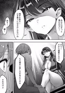 Page 16 of Scissors ~Fudoui Seikou Hanzai Bokumetsu Kyoukai. Shinonome Kagura~ - preview thumbnail
