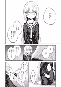 Page 20 of 野際かえで 白紙の恋 - preview thumbnail