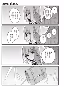 Page 3 of 野際かえで 白紙の恋 - preview thumbnail