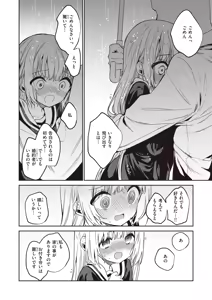 Page 4 of 野際かえで 白紙の恋 - preview thumbnail