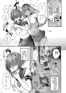 Page 102 of ふたなりに堕ちた聖女 総集編 - preview thumbnail