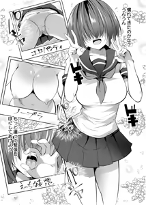 Page 104 of ふたなりに堕ちた聖女 総集編 - preview thumbnail