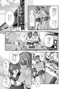 Page 106 of ふたなりに堕ちた聖女 総集編 - preview thumbnail