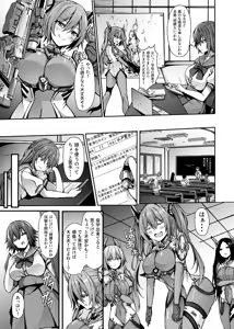 Page 109 of ふたなりに堕ちた聖女 総集編 - preview thumbnail