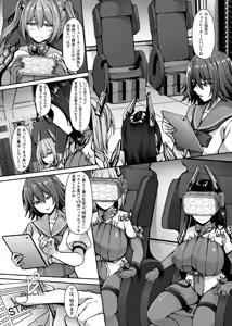 Page 110 of ふたなりに堕ちた聖女 総集編 - preview thumbnail