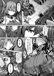 Page 111 of ふたなりに堕ちた聖女 総集編 - preview thumbnail