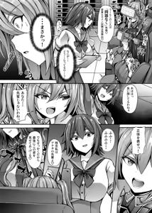 Page 113 of ふたなりに堕ちた聖女 総集編 - preview thumbnail