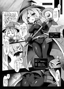 Page 135 of ふたなりに堕ちた聖女 総集編 - preview thumbnail