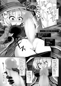 Page 137 of ふたなりに堕ちた聖女 総集編 - preview thumbnail