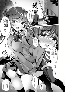 Page 15 of ふたなりに堕ちた聖女 総集編 - preview thumbnail