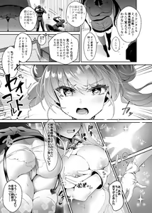Page 17 of ふたなりに堕ちた聖女 総集編 - preview thumbnail