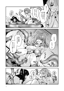 Page 175 of ふたなりに堕ちた聖女 総集編 - preview thumbnail