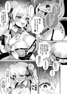 Page 21 of ふたなりに堕ちた聖女 総集編 - preview thumbnail