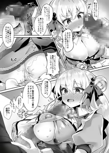 Page 23 of ふたなりに堕ちた聖女 総集編 - preview thumbnail