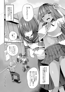Page 100 of ふたなりに堕ちた聖女 総集編 - preview thumbnail