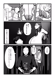 Page 11 of Milk-ya Hajimemashita - preview thumbnail