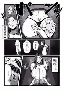 Page 16 of Milk-ya Hajimemashita - preview thumbnail