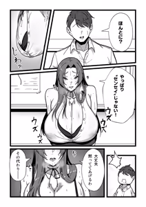 Page 11 of Nyuugyuu no Kaikata Mika Maruwakari Soushuuhen - preview thumbnail