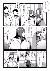 Page 122 of Nyuugyuu no Kaikata Mika Maruwakari Soushuuhen - preview thumbnail