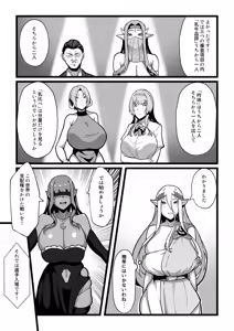 Page 130 of Nyuugyuu no Kaikata Mika Maruwakari Soushuuhen - preview thumbnail