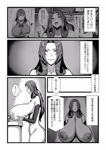 Page 146 of Nyuugyuu no Kaikata Mika Maruwakari Soushuuhen - preview thumbnail