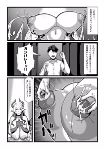 Page 147 of Nyuugyuu no Kaikata Mika Maruwakari Soushuuhen - preview thumbnail