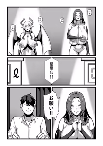 Page 149 of Nyuugyuu no Kaikata Mika Maruwakari Soushuuhen - preview thumbnail
