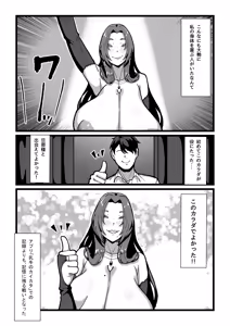 Page 151 of Nyuugyuu no Kaikata Mika Maruwakari Soushuuhen - preview thumbnail
