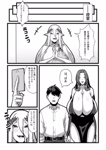 Page 153 of Nyuugyuu no Kaikata Mika Maruwakari Soushuuhen - preview thumbnail