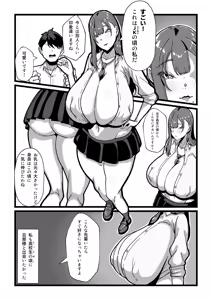 Page 183 of Nyuugyuu no Kaikata Mika Maruwakari Soushuuhen - preview thumbnail