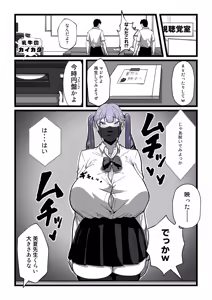 Page 191 of Nyuugyuu no Kaikata Mika Maruwakari Soushuuhen - preview thumbnail