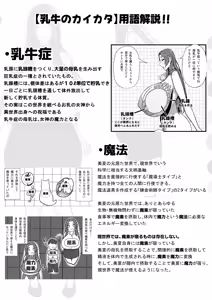 Page 204 of Nyuugyuu no Kaikata Mika Maruwakari Soushuuhen - preview thumbnail