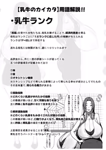 Page 207 of Nyuugyuu no Kaikata Mika Maruwakari Soushuuhen - preview thumbnail