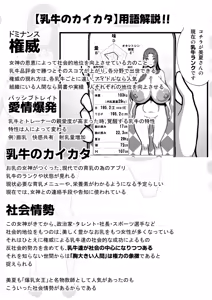 Page 208 of Nyuugyuu no Kaikata Mika Maruwakari Soushuuhen - preview thumbnail