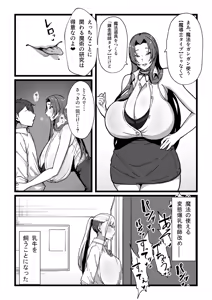 Page 32 of Nyuugyuu no Kaikata Mika Maruwakari Soushuuhen - preview thumbnail