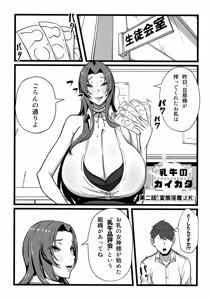 Page 34 of Nyuugyuu no Kaikata Mika Maruwakari Soushuuhen - preview thumbnail