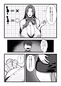 Page 36 of Nyuugyuu no Kaikata Mika Maruwakari Soushuuhen - preview thumbnail