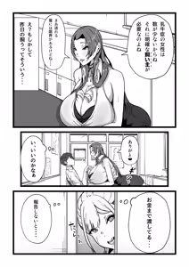 Page 38 of Nyuugyuu no Kaikata Mika Maruwakari Soushuuhen - preview thumbnail