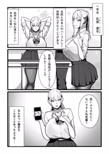Page 40 of Nyuugyuu no Kaikata Mika Maruwakari Soushuuhen - preview thumbnail