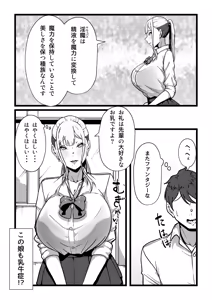 Page 42 of Nyuugyuu no Kaikata Mika Maruwakari Soushuuhen - preview thumbnail