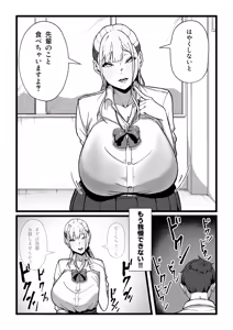 Page 43 of Nyuugyuu no Kaikata Mika Maruwakari Soushuuhen - preview thumbnail