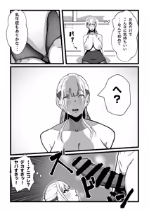 Page 47 of Nyuugyuu no Kaikata Mika Maruwakari Soushuuhen - preview thumbnail