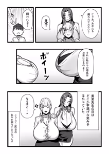 Page 59 of Nyuugyuu no Kaikata Mika Maruwakari Soushuuhen - preview thumbnail