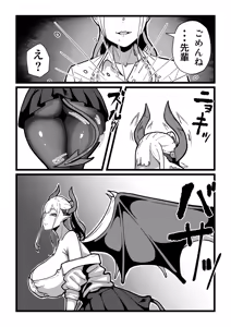 Page 61 of Nyuugyuu no Kaikata Mika Maruwakari Soushuuhen - preview thumbnail