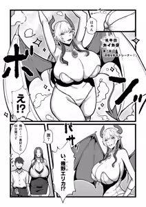 Page 62 of Nyuugyuu no Kaikata Mika Maruwakari Soushuuhen - preview thumbnail