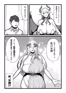 Page 65 of Nyuugyuu no Kaikata Mika Maruwakari Soushuuhen - preview thumbnail