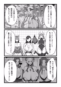Page 66 of Nyuugyuu no Kaikata Mika Maruwakari Soushuuhen - preview thumbnail